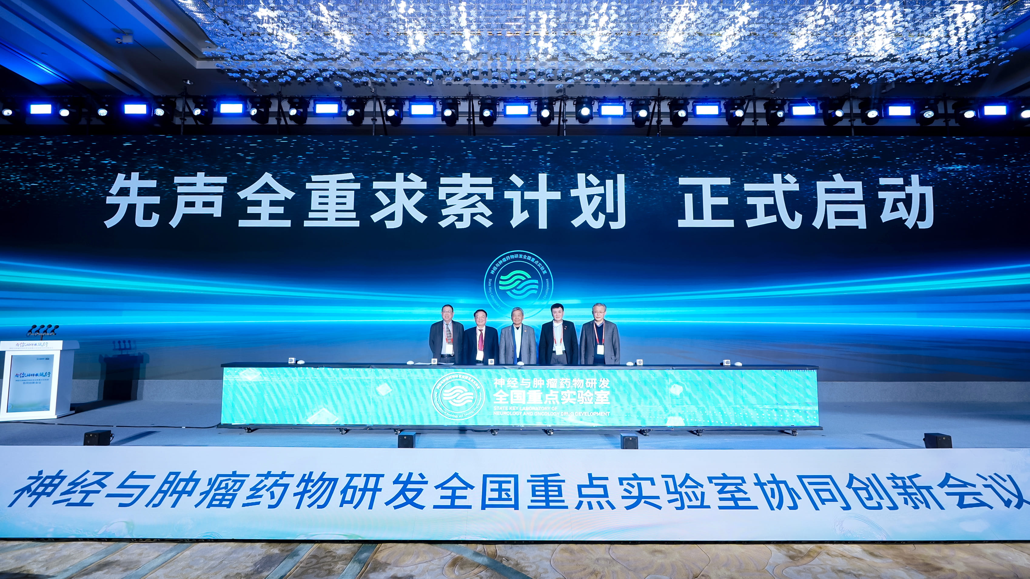 求索启动-3.jpg 求索启动-3.jpg